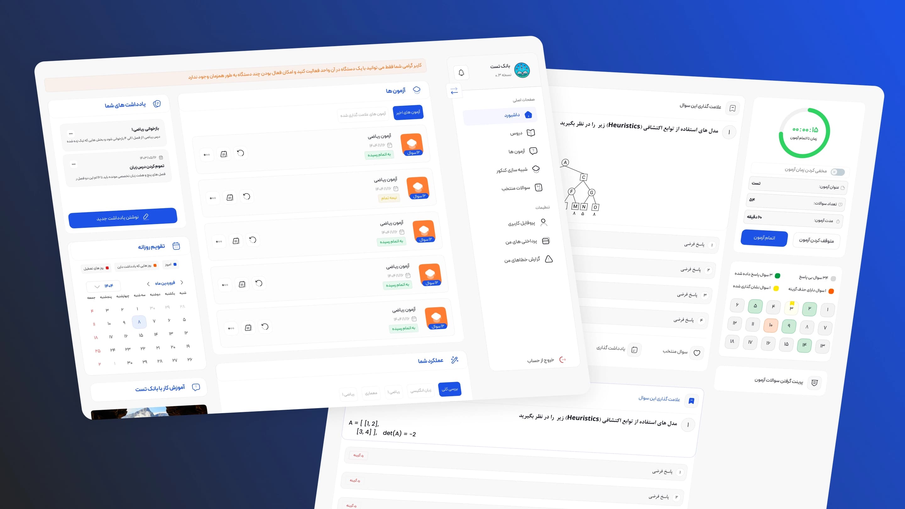 Bank test — screenshot